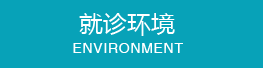 郑州不孕不育医院
