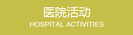 郑州不孕不育专业医院