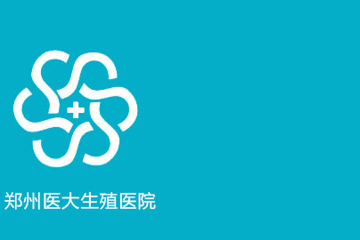 郑州不孕不育医院