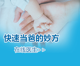 快速当爸有妙方