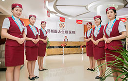 郑州不孕不育医院哪家好